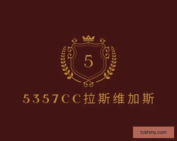发现5357cc拉斯维加斯